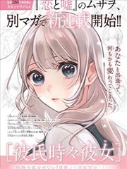 云端恋人 航空题材漫画改编